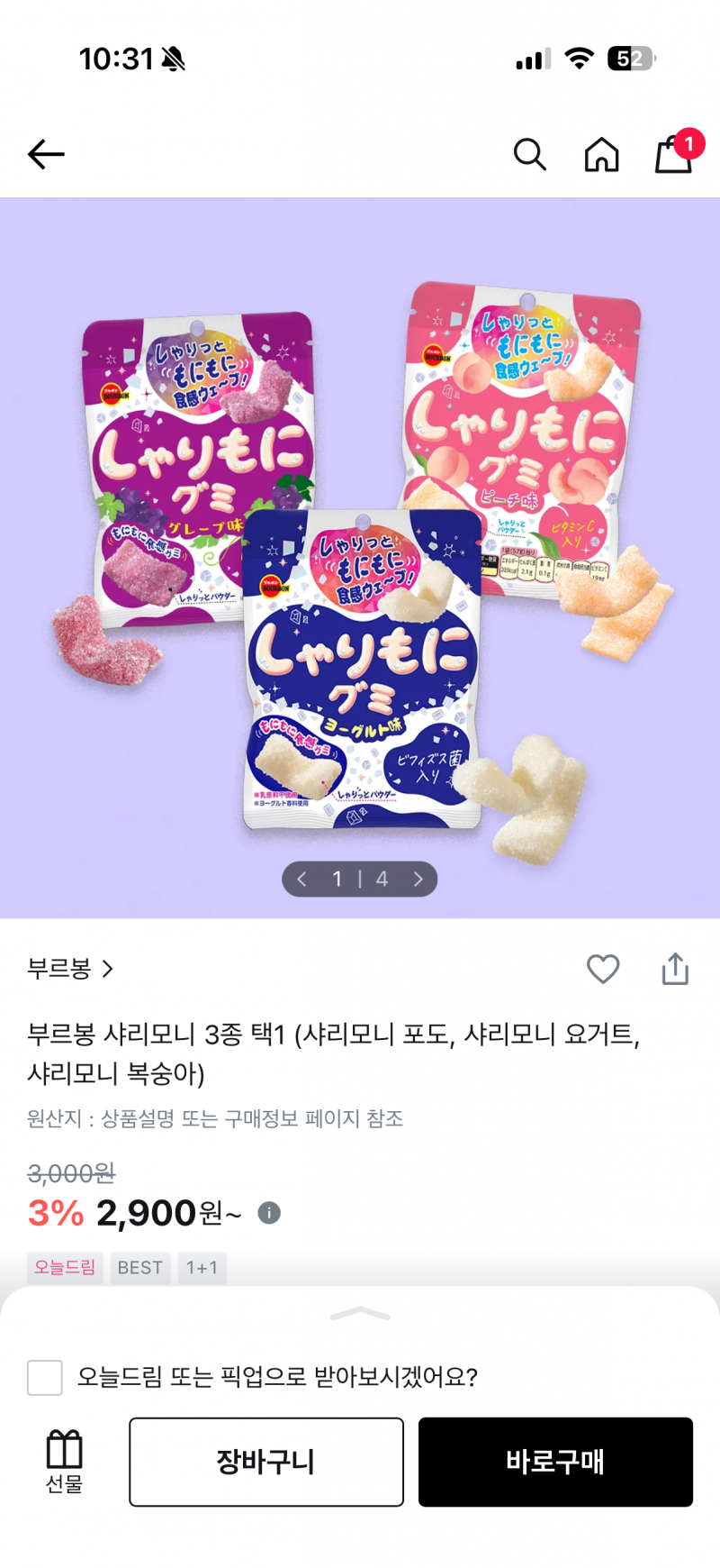 [잡담] 올영 이 젤리 맛있음 | 인스티즈