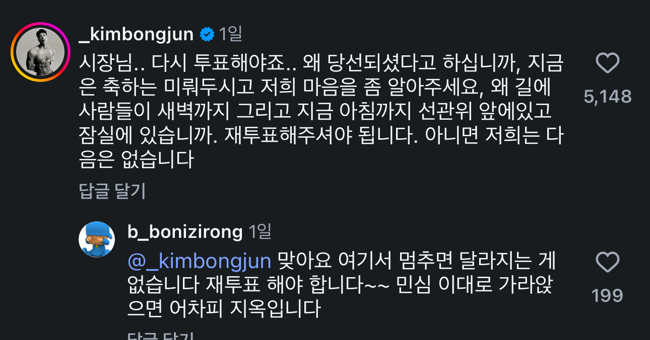 [잡담] 오세훈 인스타 댓글이 제일 웃김 ㅋㅋㅋㅋㅋ | 인스티즈