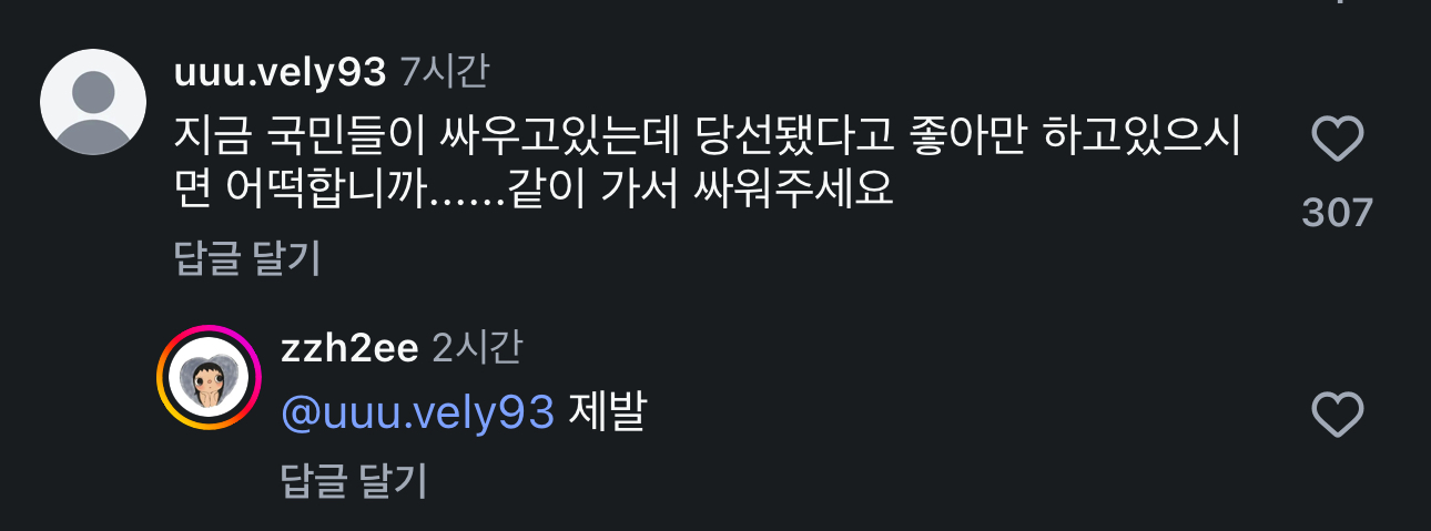 [잡담] 오세훈 인스타 댓글이 제일 웃김 ㅋㅋㅋㅋㅋ | 인스티즈