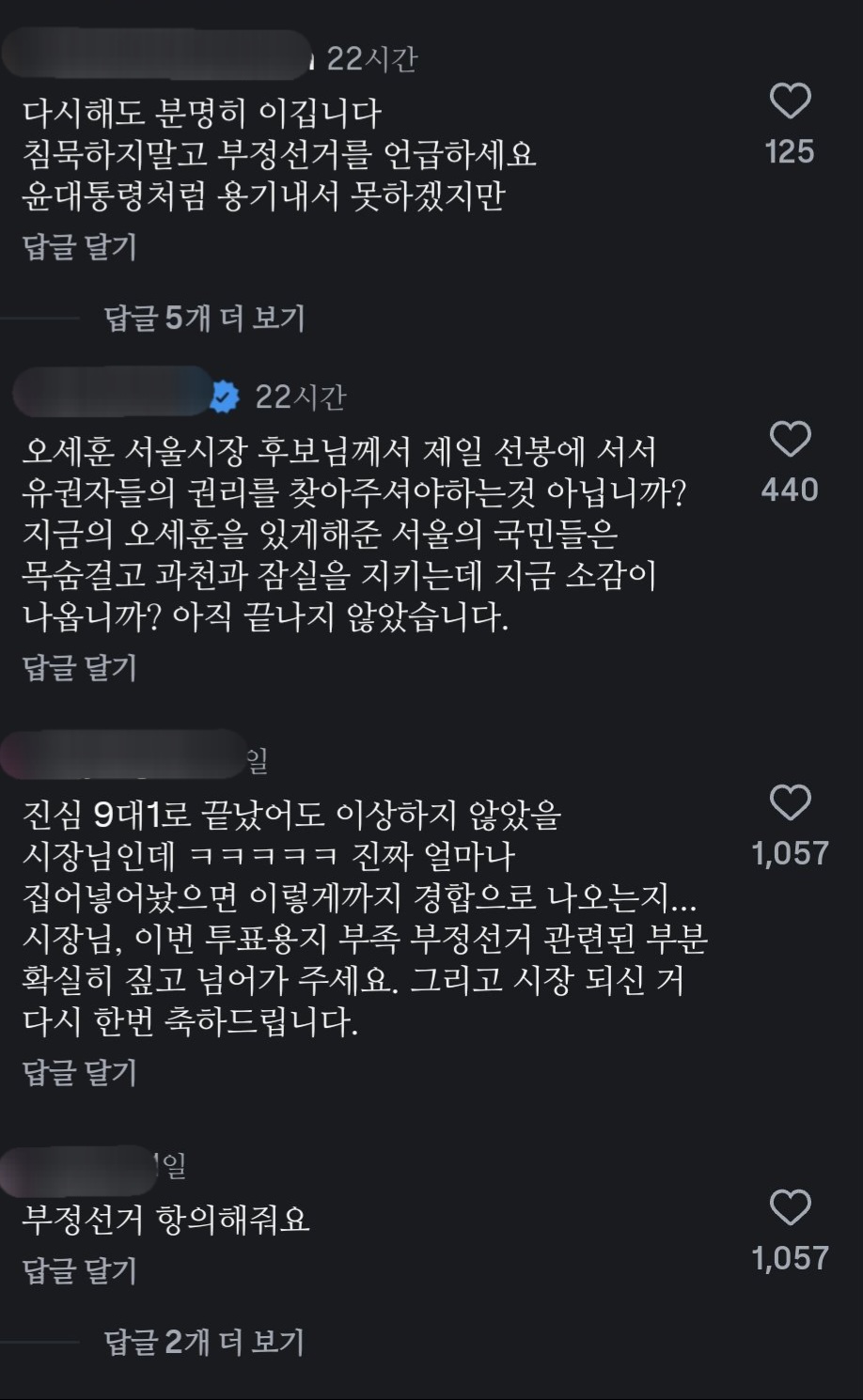 [잡담] 오세훈 시장님 왜 당선되셨다고 하십니까 | 인스티즈