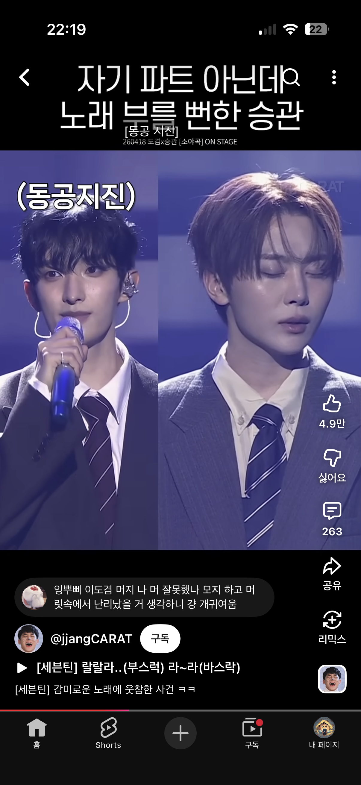 [잡담] 부승관 왤케 예뻐졌지?? | 인스티즈
