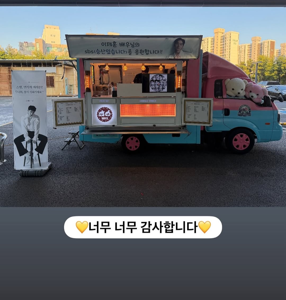 [잡담] 이제훈 드라마 촬영장에 커피차 보낸 김혜수 | 인스티즈