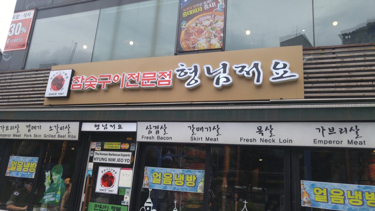 [정보/소식] 오늘자 젠슨황이 방문해 대박날 예정인 매장 2곳 | 인스티즈