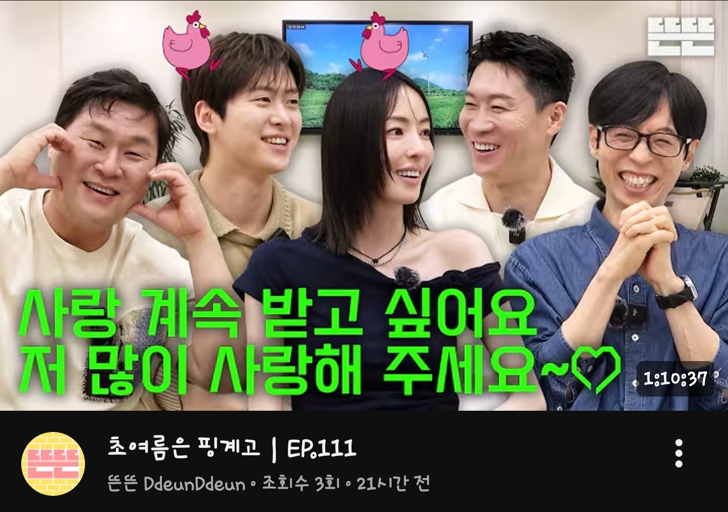 [잡담] 이번주 핑계고 남편들! | 인스티즈