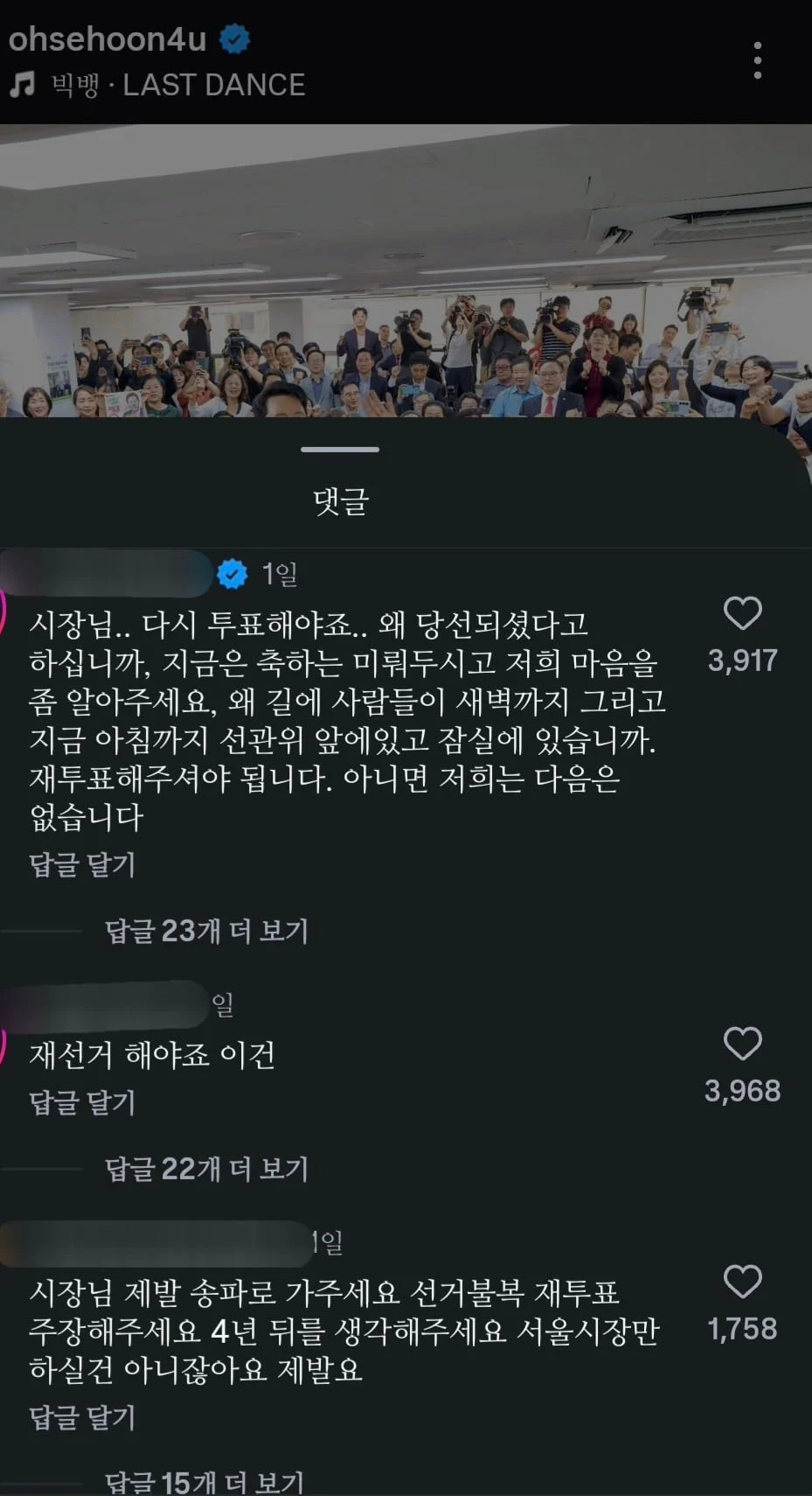 [잡담] 오세훈 벌써 다음 대선 나올 생각하고 있을텐데 | 인스티즈