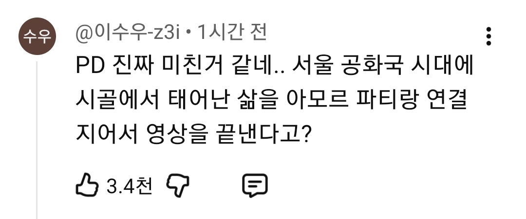 [잡담] 눈물나는 이번 원이 거제편 댓글들 | 인스티즈