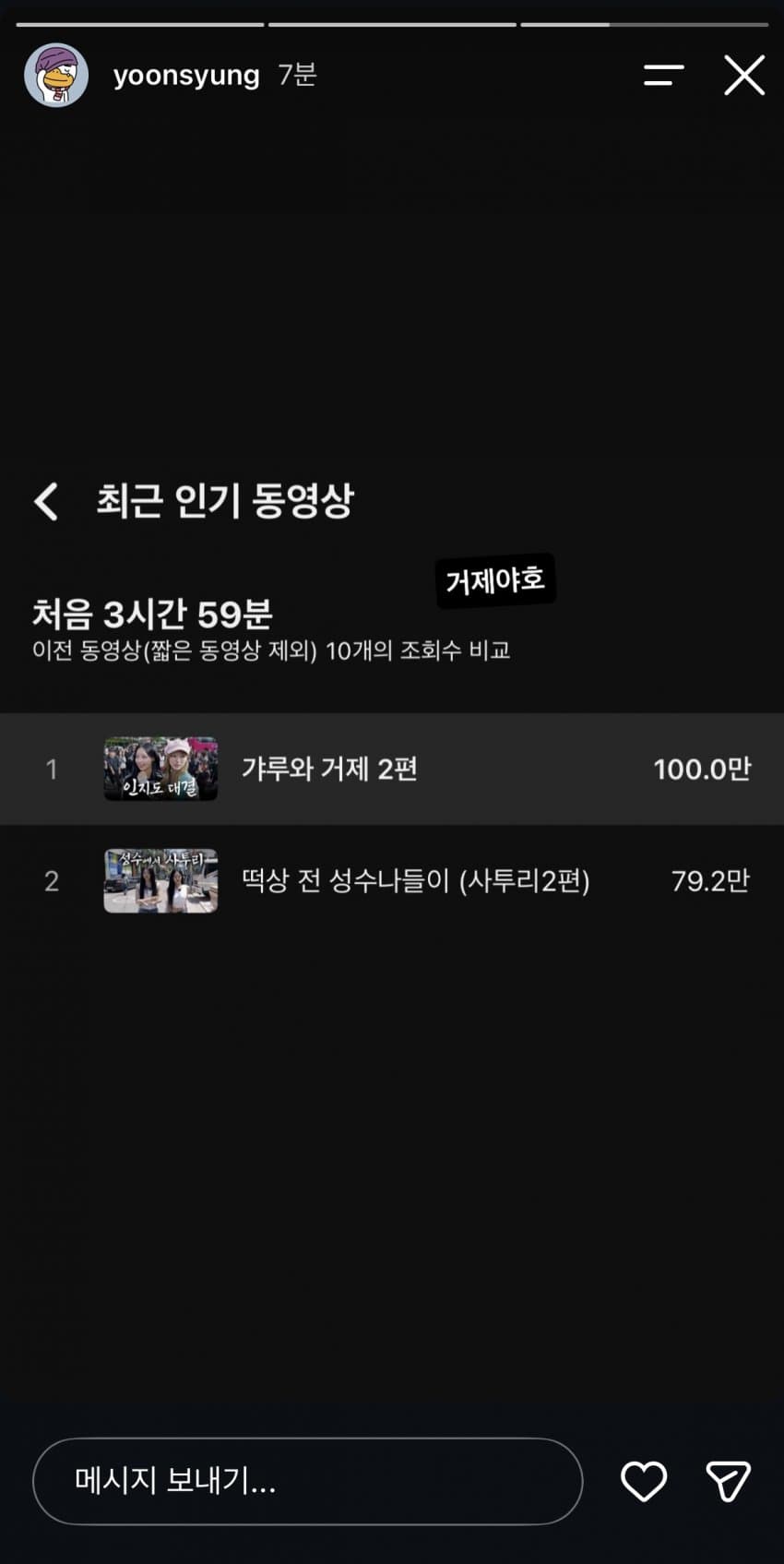 [잡담] 리센느 원이 채널 거제2편 4시간 만에 100만이래 | 인스티즈