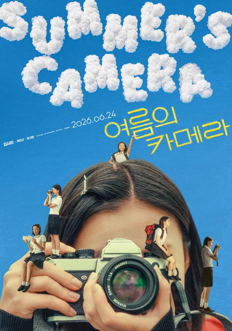 영화 '여름의 카메라' 무대 인사 시사회 초대 이벤트 | 인스티즈