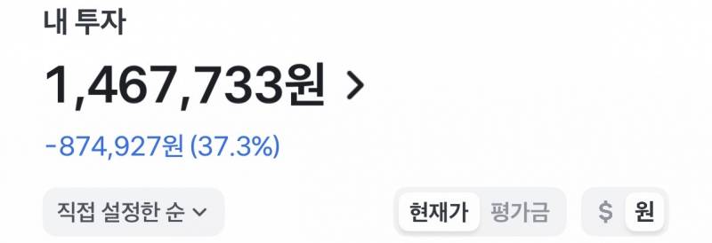 [잡담] 5월 초 내 주식이랑 현재 내 주식 좀 보셈 | 인스티즈