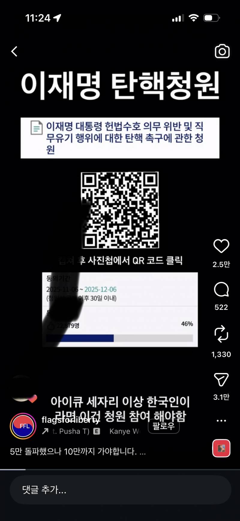친구들중 이런거 좋아요 누르는애 첨봄 | 인스티즈