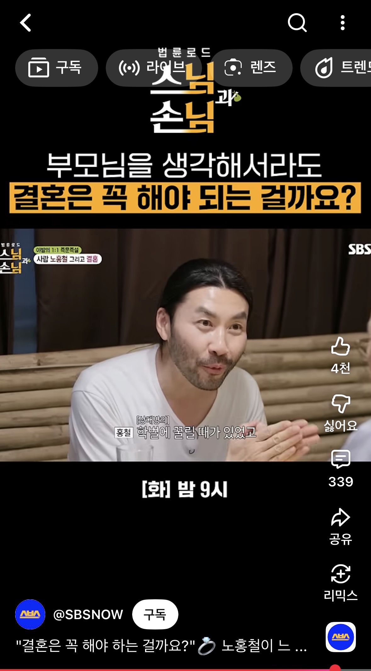 [잡담] 노홍철이 연애할때 학벌로 꿀릴 때가 있엇다는데 | 인스티즈