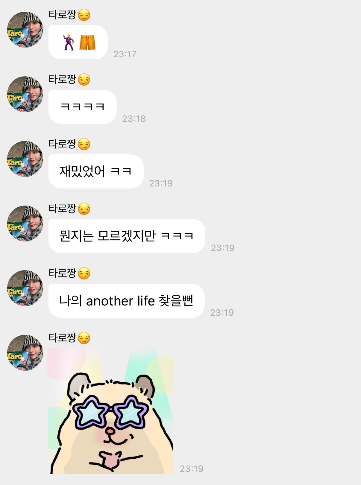 [잡담] 와 쇼타로 라이즈 되서 너무 다행이야 | 인스티즈