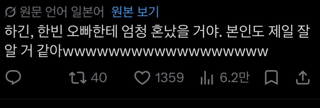 [마플] 박건욱 욕먹는 와중에 성한빈 팬들은 또 시작이네 | 인스티즈