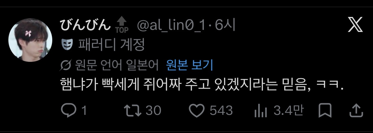 [마플] 박건욱 욕먹는 와중에 성한빈 팬들은 또 시작이네 | 인스티즈