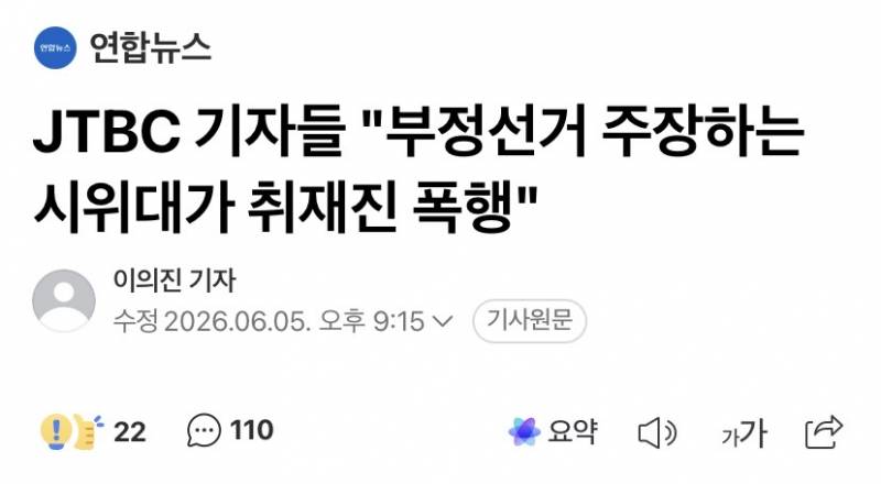 [잡담] 🚨또 폭행당함 | 인스티즈
