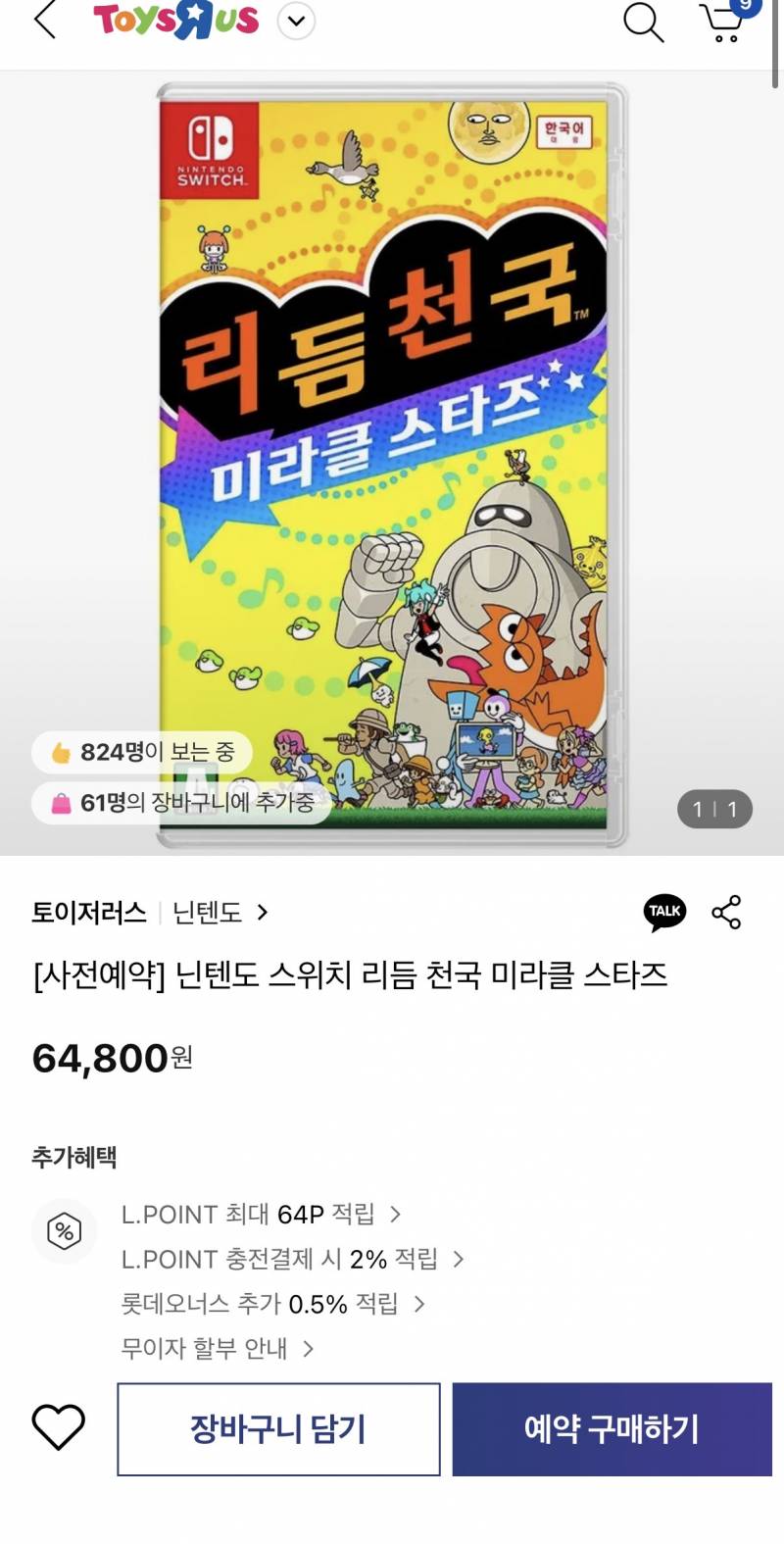 [잡담] 닌텐도스위치 이거 신상 재밌을까 | 인스티즈