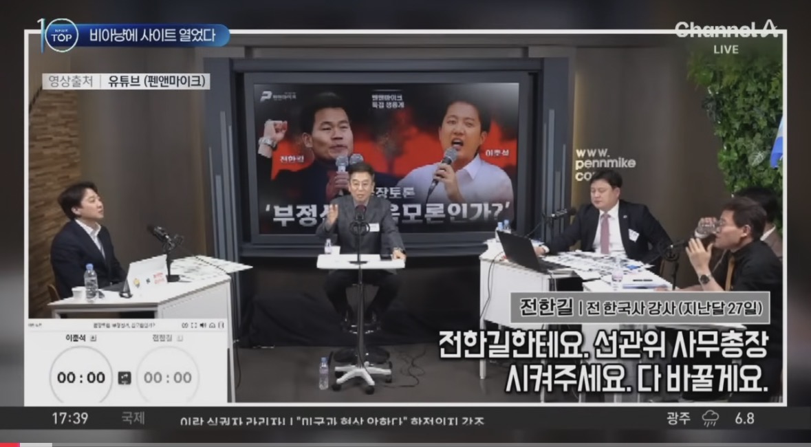 [잡담] 이준석 전한길 개웃기넼ㅋㅋㅋㅋㅋ | 인스티즈