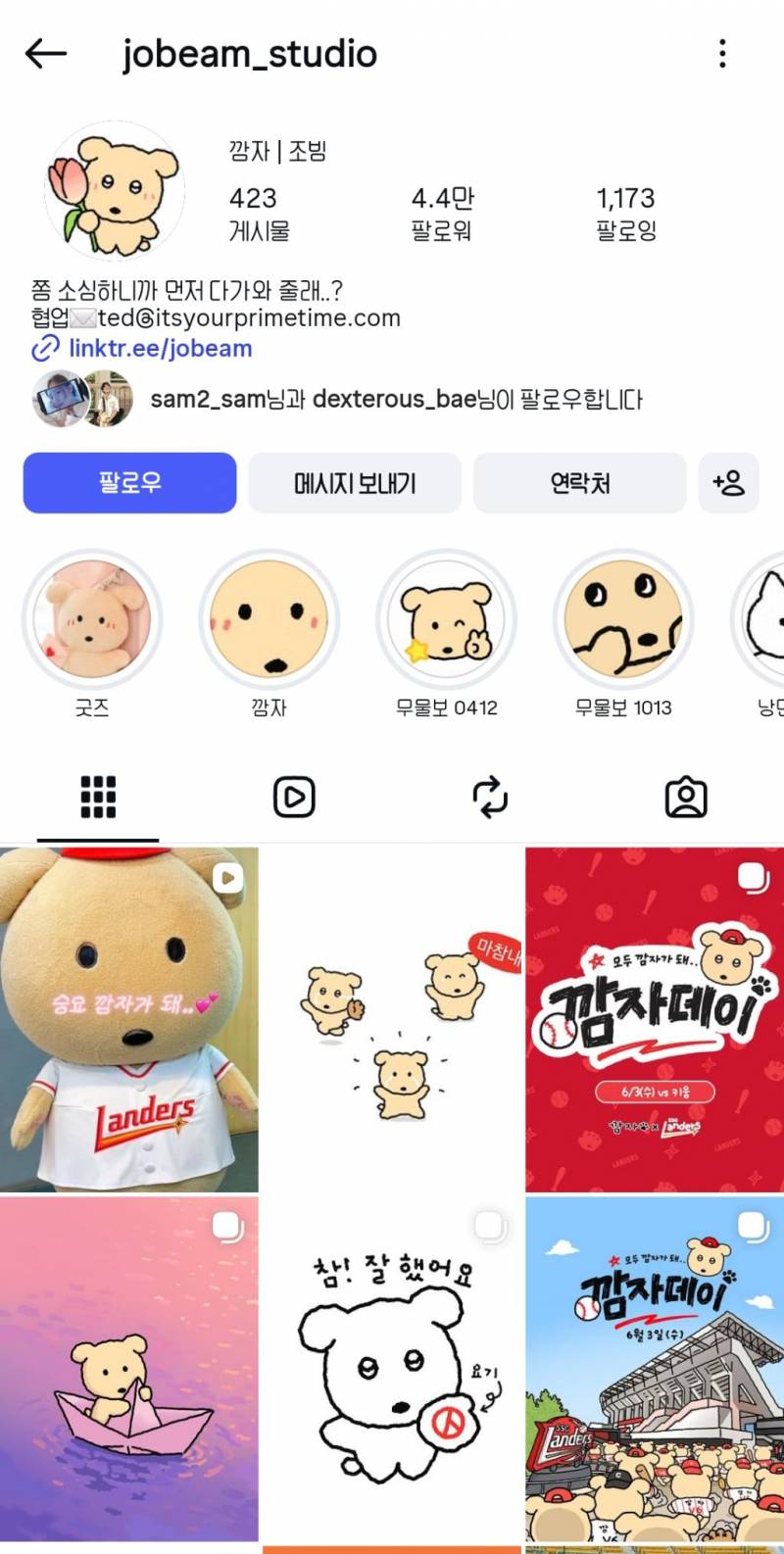 [잡담] 너네 깜자 알아? | 인스티즈