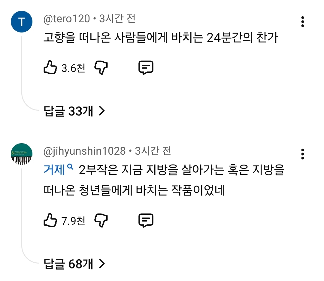 [잡담] 눈물나는 이번 원이 거제편 댓글들 | 인스티즈
