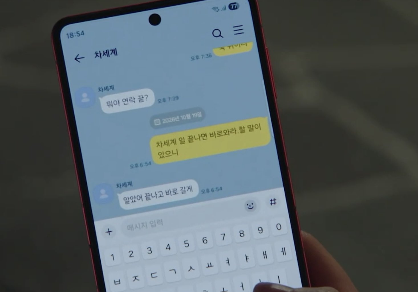 [잡담] 멋진신세계) 차세계 칼답하는거봨ㅋㅋㅋㅋ | 인스티즈