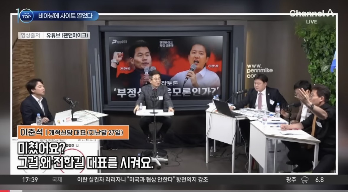[잡담] 이준석 전한길 개웃기넼ㅋㅋㅋㅋㅋ | 인스티즈