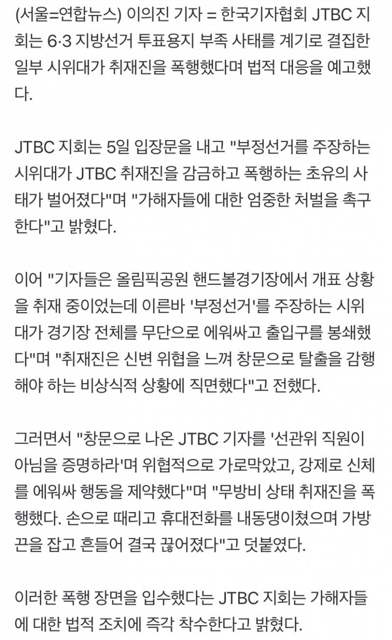 [잡담] 🚨또 폭행당함 | 인스티즈