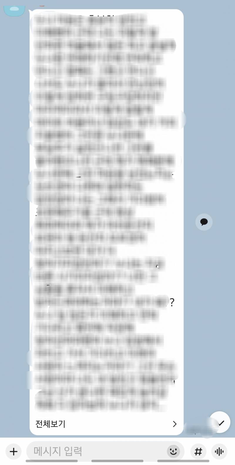 [잡담] 무응답 무관심 지쳐서 헤어지자 했는데 이제야 장문으로 카톡 주네 | 인스티즈