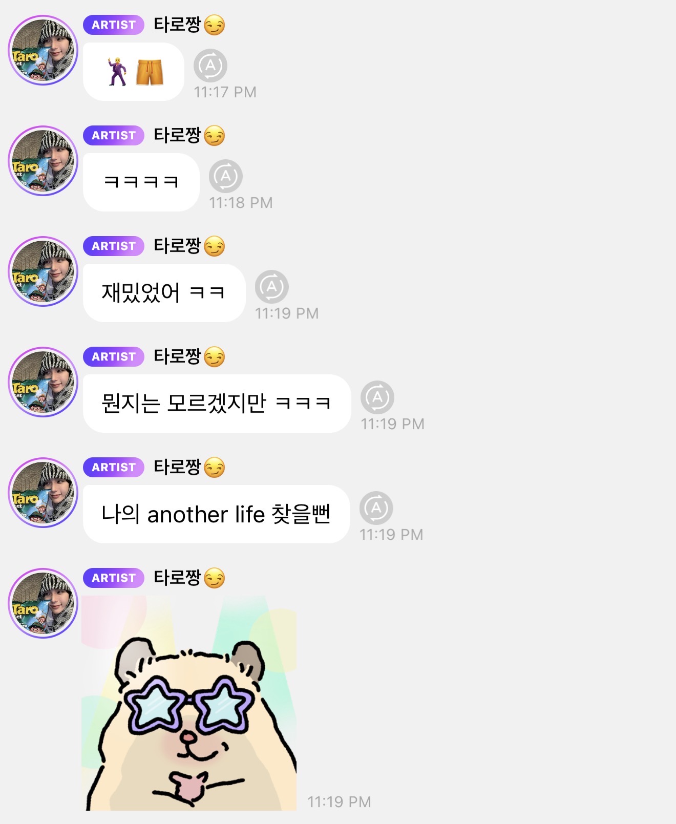 [잡담] 쇼타로 내 개그맨 | 인스티즈