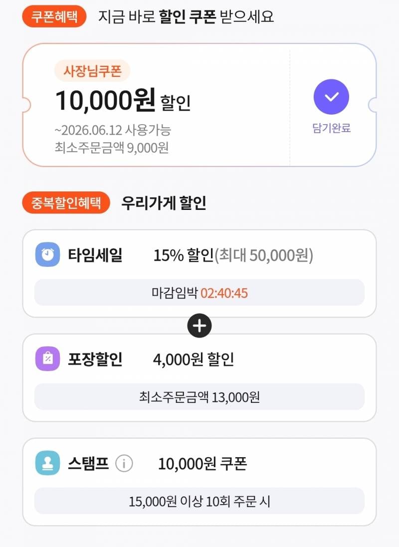 [잡담] 땡겨요 이런가게들 너무 짜증나 | 인스티즈