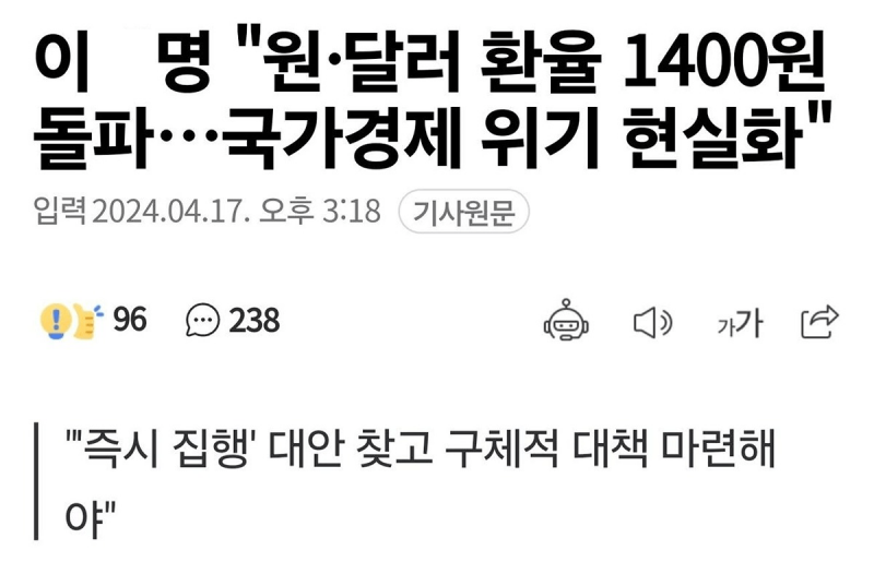 [잡담] 이명씨 빨리 대책마련좀 해주세여!! | 인스티즈
