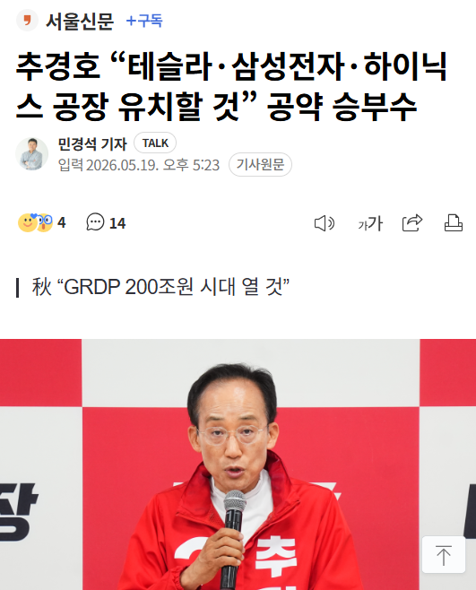 [잡담] 우와 추경호 대구시장 공약 | 인스티즈