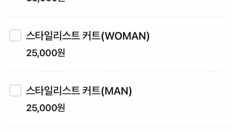 [잡담] 미용실 잘 아는 익들아 도와주라 🥺🥺 | 인스티즈