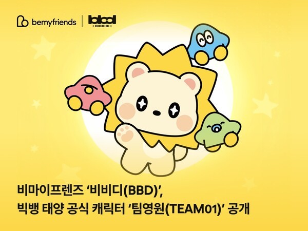 [정보/소식] 비마이프렌즈 '비비디', 태양 공식 캐릭터 '팀영원' 공개…팬 소통 확장 | 인스티즈