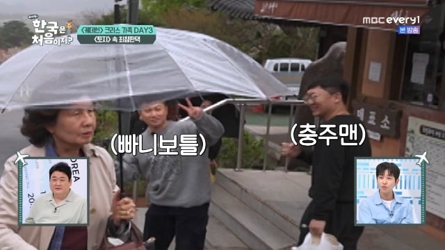 [정보/소식] 빠니보틀 충주맨 '어서와 한국' 찍는데 뒤에서 브이..'케데헌' 크리스 감독 조우 | 인스티즈