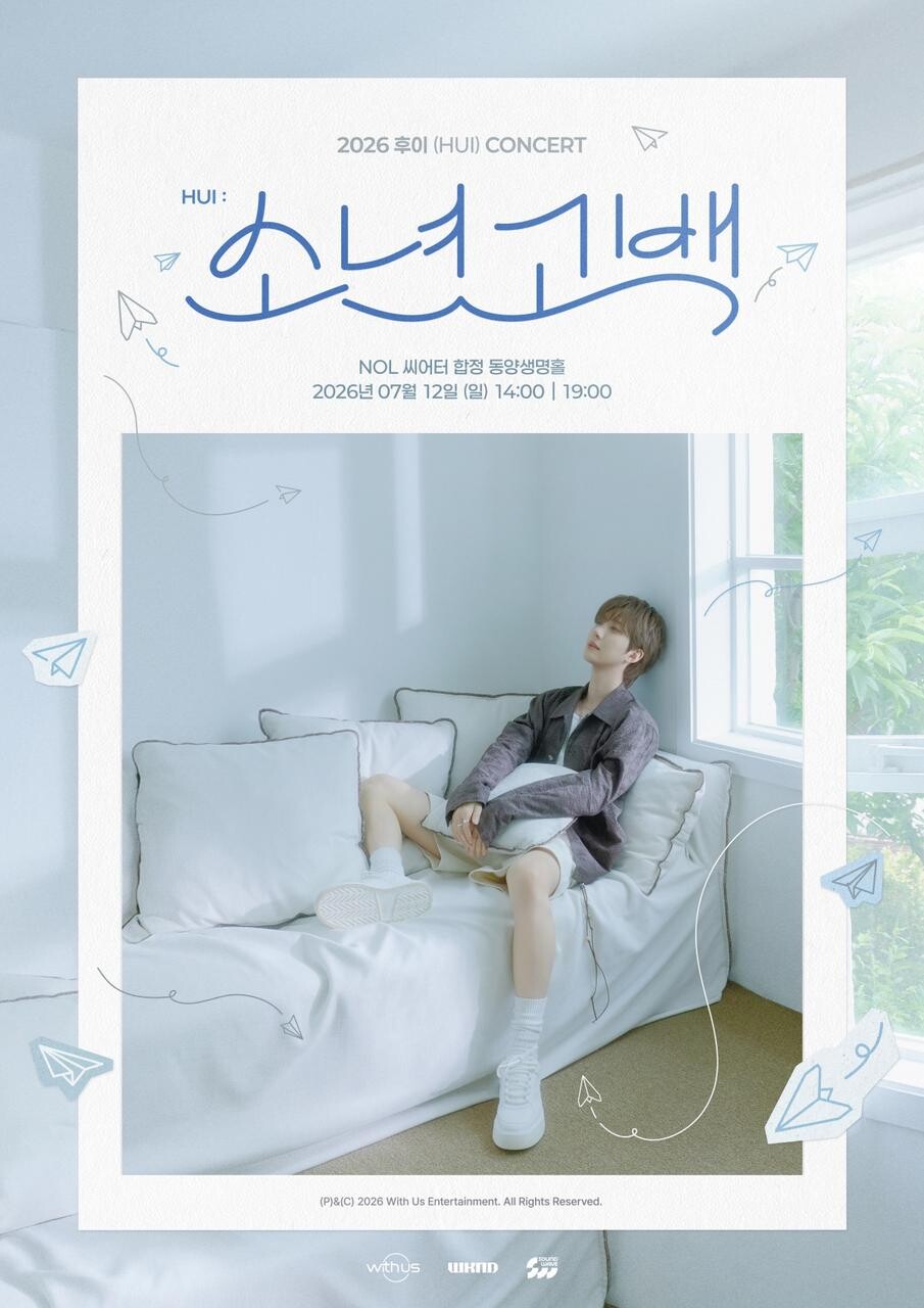 [정보/소식] 후이, 첫 아시아 투어 '소년 고백'으로 서울·도쿄·타이베이 찾는다 | 인스티즈