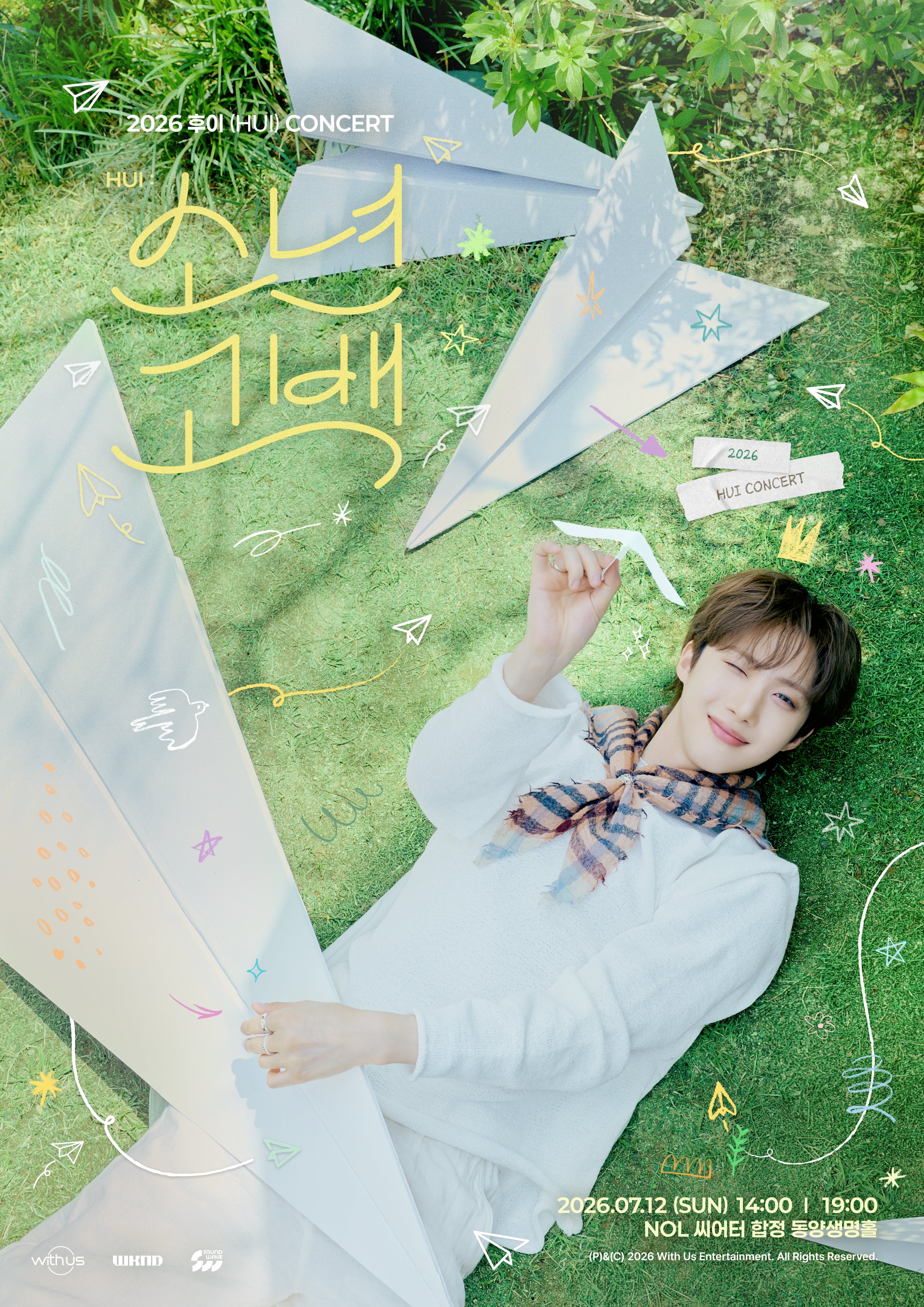[정보/소식] 후이, 첫 아시아 투어 '소년 고백'으로 서울·도쿄·타이베이 찾는다 | 인스티즈