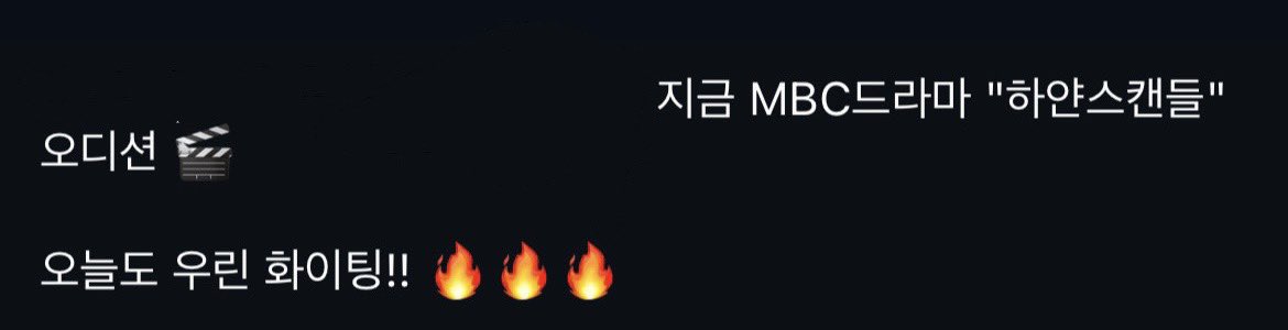 [잡담] 송강 김소현 드라마 하얀 스캔들 엠사 썰 있네 | 인스티즈