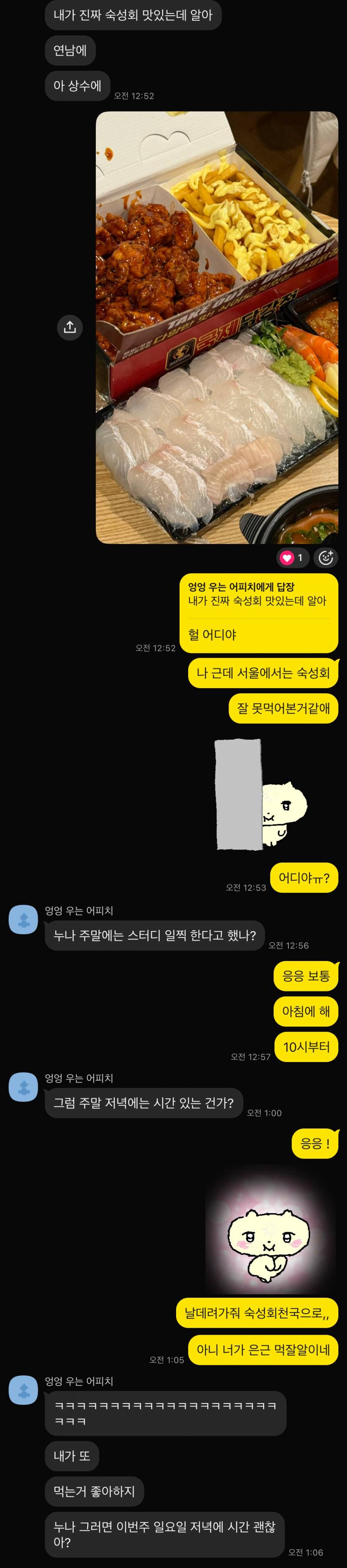 [잡담] 썸) 상대 istp인데 이거 거의 고백 아님? | 인스티즈