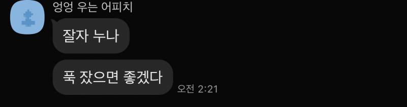 [잡담] 썸) 상대 istp인데 이거 거의 고백 아님? | 인스티즈