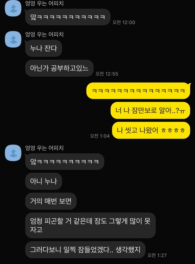 [잡담] 썸) 상대 istp인데 이거 거의 고백 아님? | 인스티즈