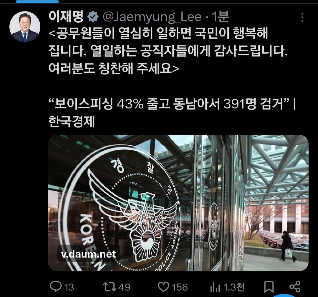 [정보/소식] 민주주의 탄압하는 파란 전두환 이재명 | 인스티즈