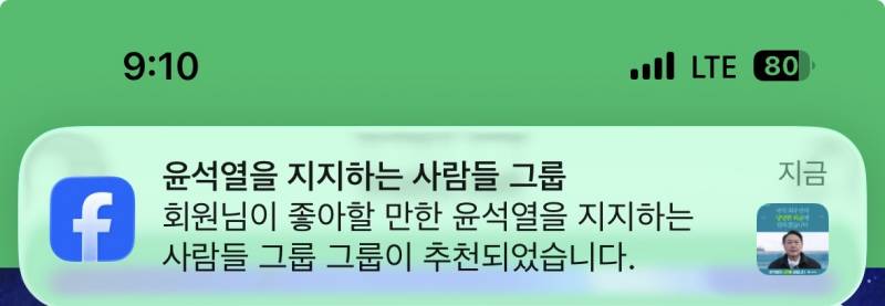 [잡담] 페북 미쳤나 유ㅐ 이런걸 추천해주지 | 인스티즈