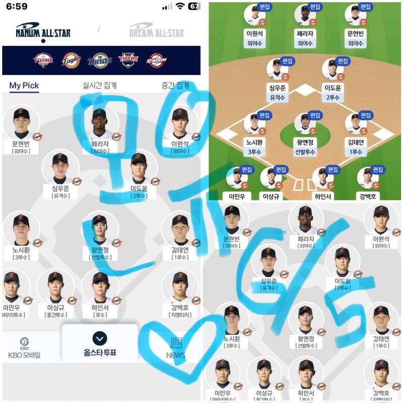 [잡담] 🩵🐰화이팅!🦅🧡 | 인스티즈