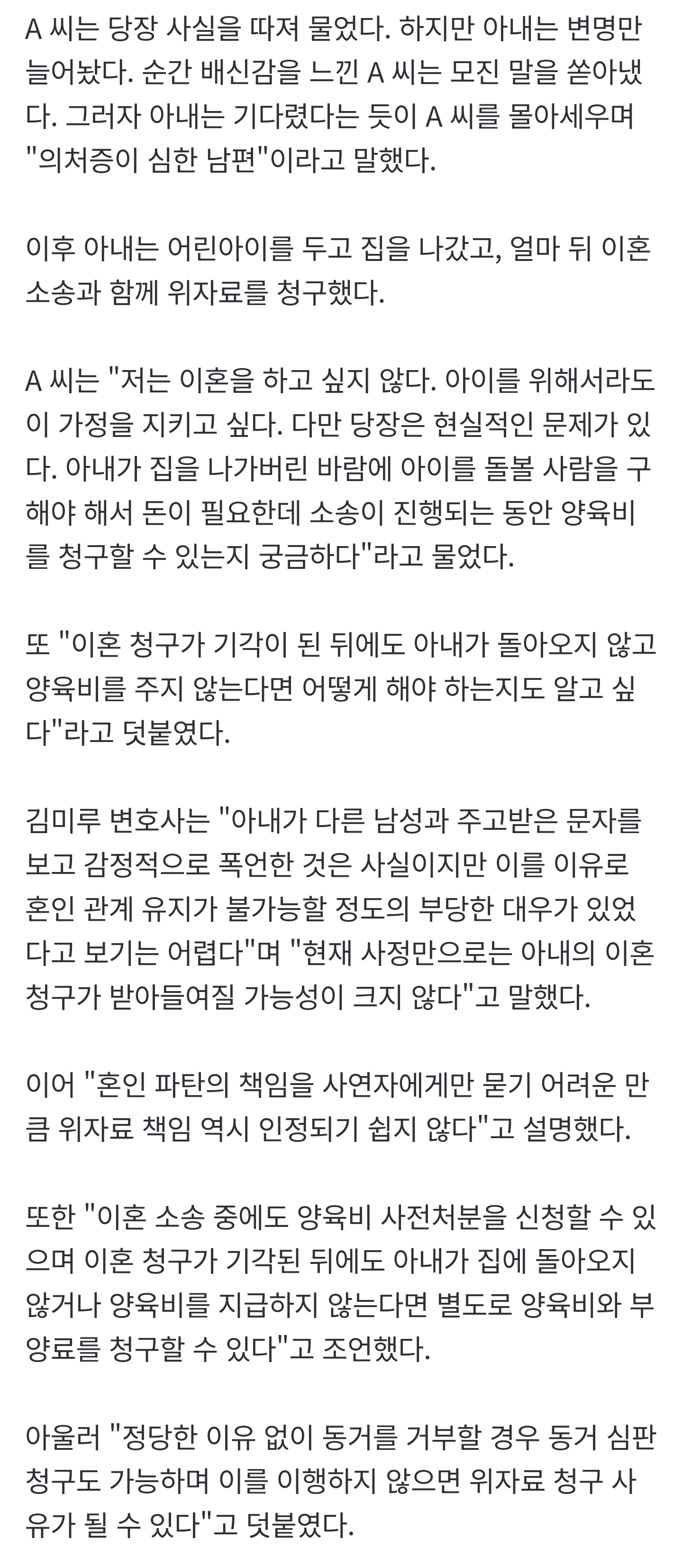 [정보/소식] "외도 들키니 의처증 몰이"•••외박 잦은 트로트 가수 아내, 아이 두고 가출 | 인스티즈
