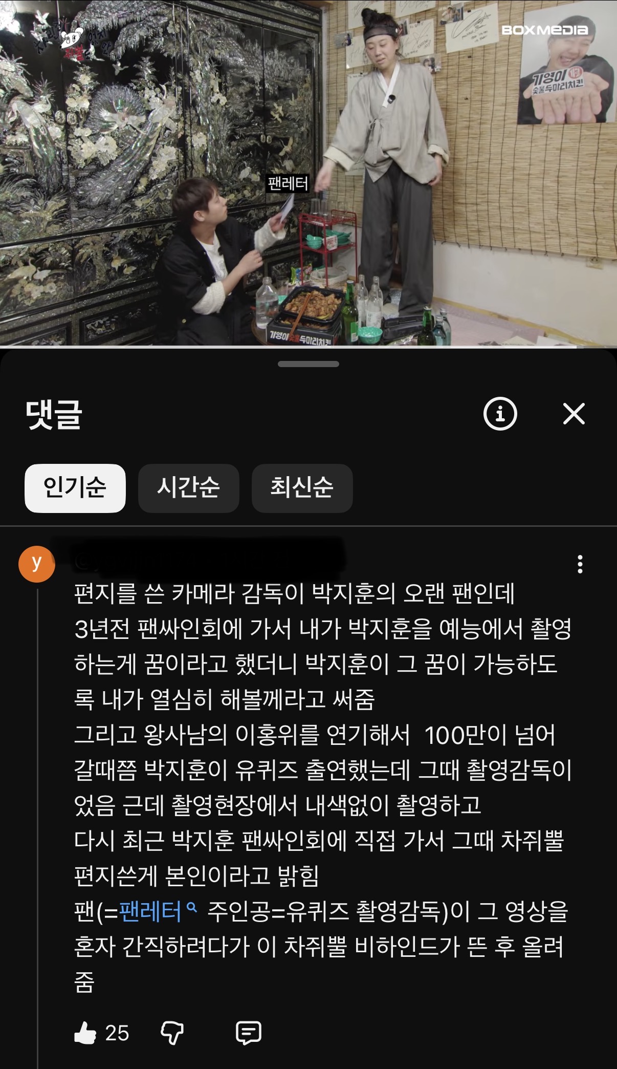 [잡담] 오늘자 감동 개끼는 이상적인 팬과 가수의 팬싸 일화 | 인스티즈