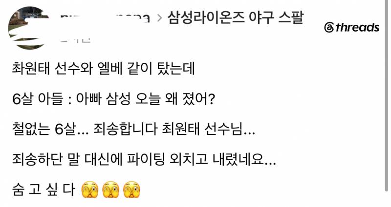 [잡담] 항상 왜 원태에게 이런일이 | 인스티즈