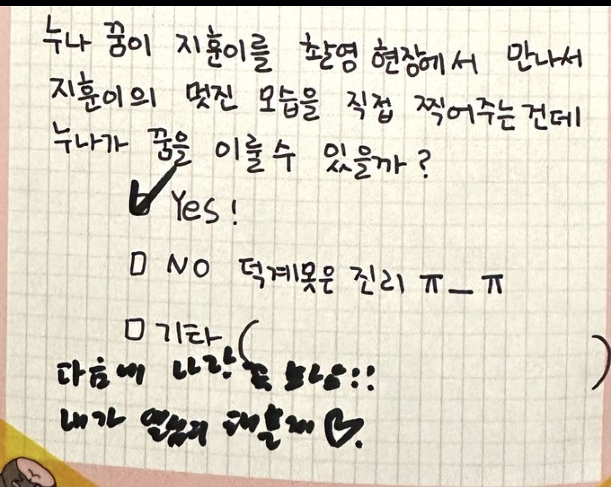 [잡담] 오늘자 감동 개끼는 이상적인 팬과 가수의 팬싸 일화 | 인스티즈