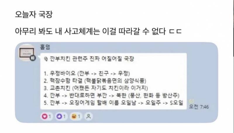 [잡담] 국내주식은 거대한 1호선과 같다 | 인스티즈