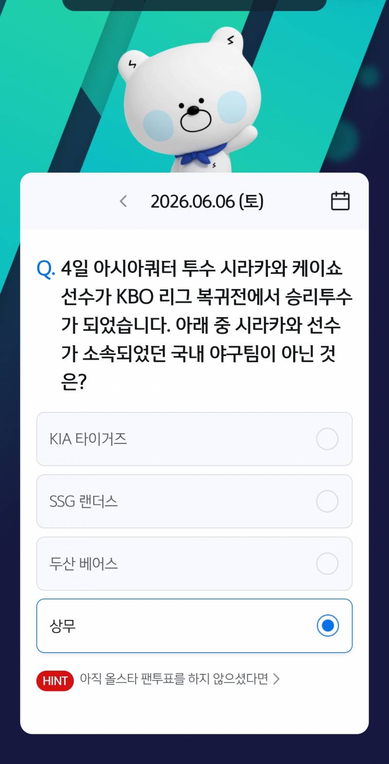 [잡담] 한일전에 한국 응원하긴했지만 그래도 외인인뎈ㅋㅋㅋ | 인스티즈