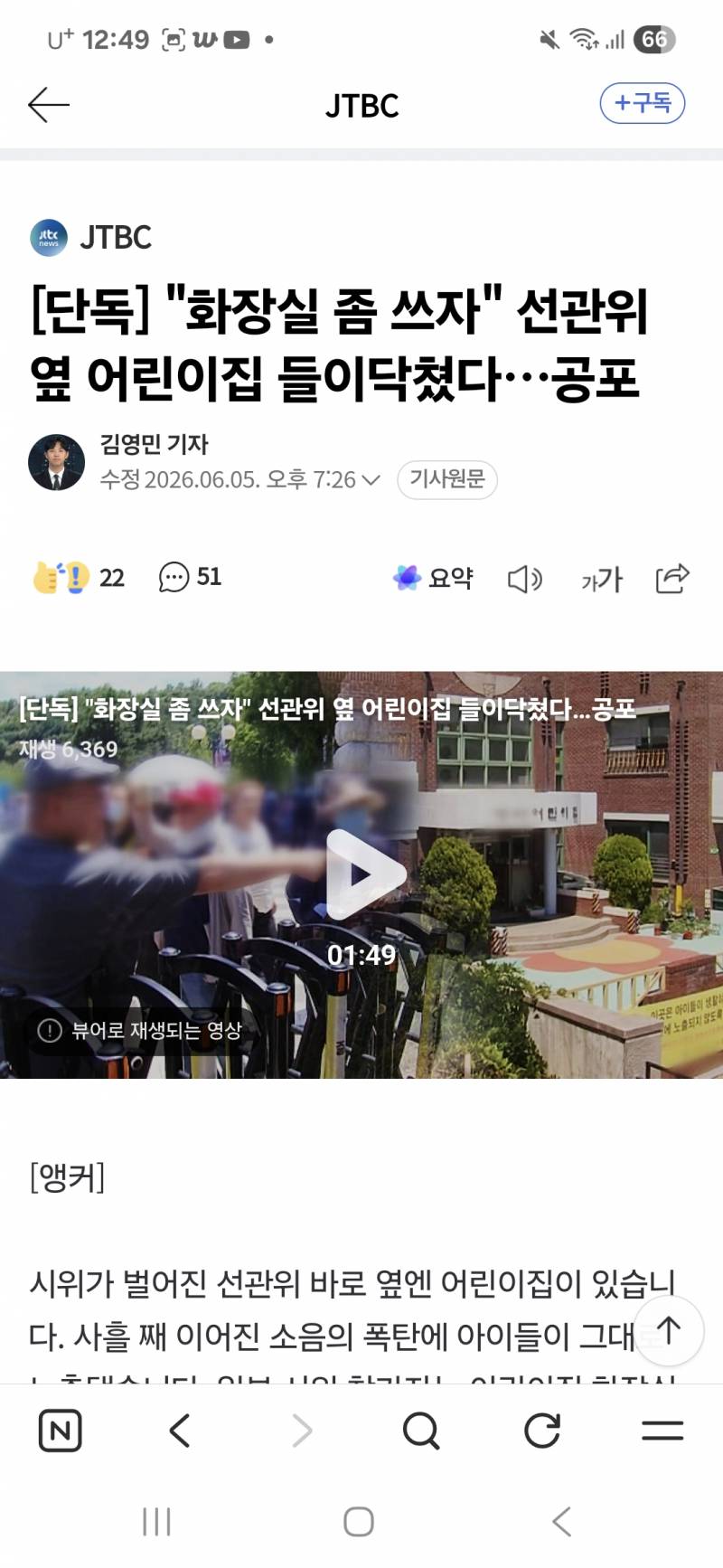 [잡담] 어린이들은 무슨 죄가 있길래.. | 인스티즈